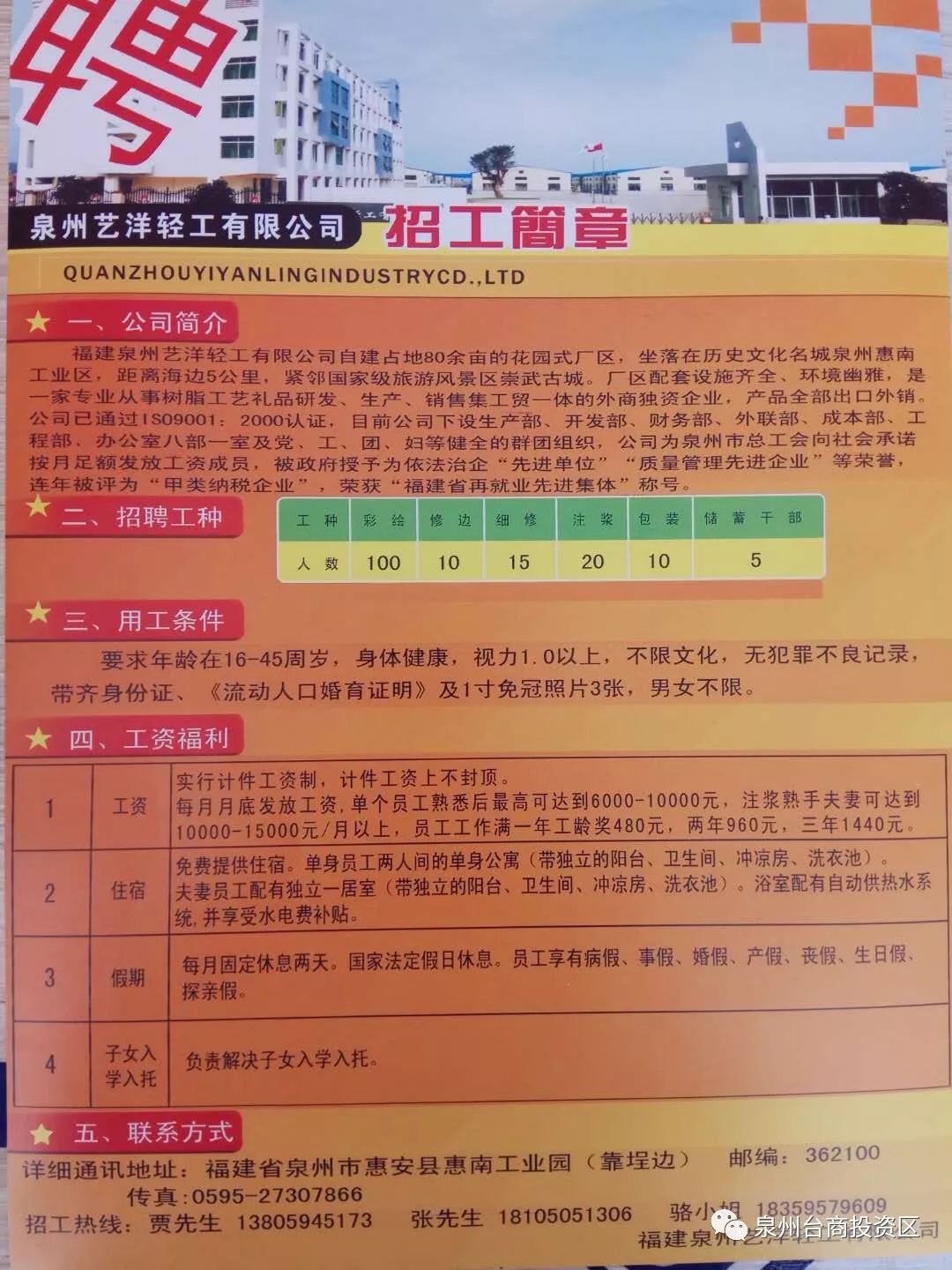 木工最新招聘概览，行业现状、职业前景与人才需求深度解析